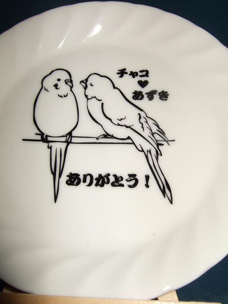 可愛いラブラブなインコ陶器絵皿 結婚祝 誕生祝 プレゼントに の通販はau Pay マーケット おりじなる工房ぴね