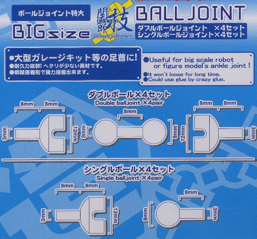 アクセサリー 関節技 ボールジョイント 特大 の通販はau Pay マーケット おもちゃの おぢいさんの店