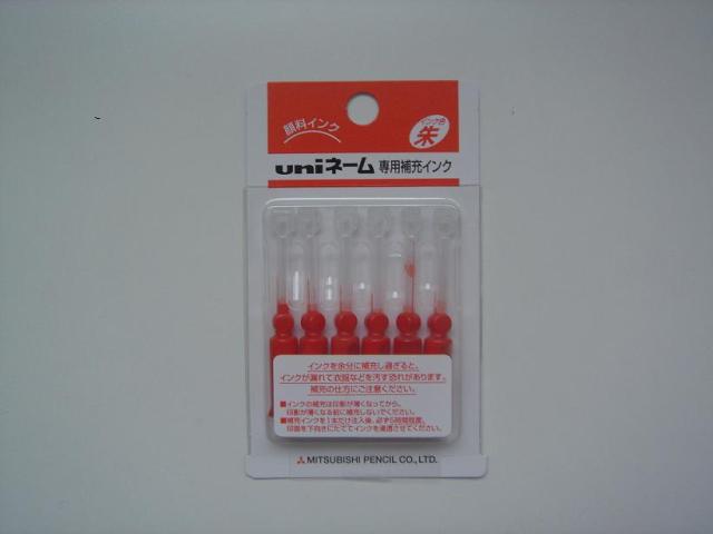 ｕｎｉ ｅｚ10 補充インクの通販はau Pay マーケット はんこ小川祥雲堂