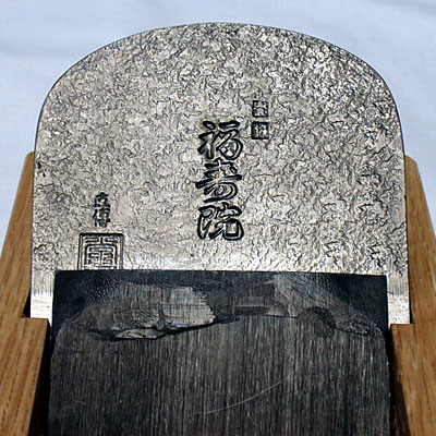 【くずは金物店】常三郎鉋　福寿院　７０ｍｍ白樫　の通販は 21,170円