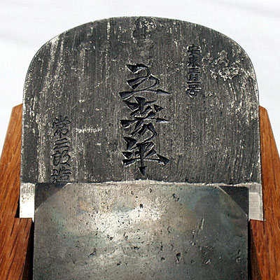 【くずは金物店】常三郎鉋　五壽年　８０ｍｍ白樫　