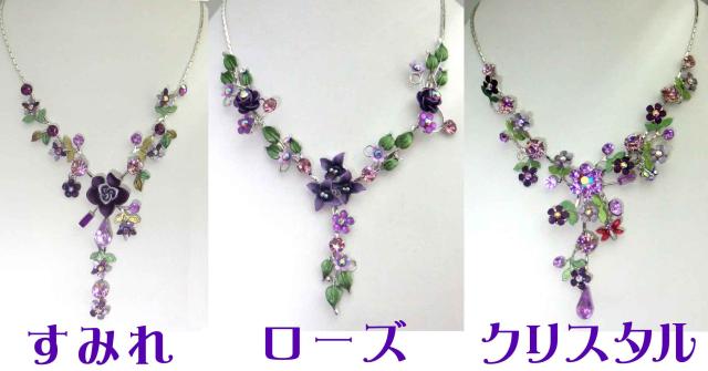 ラベンダー色の花ネックレス の通販はau Pay マーケット プラスチカネットショップ