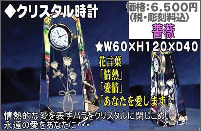 クリスタル時計 プロポーズ 誕生日プレゼント の通販はau Pay マーケット 彫刻ギフトのアトリエエイム