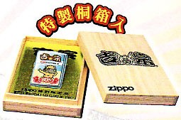 zippoライター『吉宗』第３弾ジッポー 爺（桐箱入り）Iの通販はau PAY