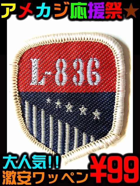 14 簡単リメイク 自分だけの一着が1分で作れる メンエグ アメカジ系激安ワッペン 靴 服 帽子 パンツを自由にアレンジ 梅しゃんの通販はau Pay マーケット Birth Japan