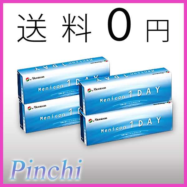 送料無料】メニコンワンデー【4箱(1箱30枚)】1day コンタクトレンズ 使い捨てコンタクトレンズ 1day コンタクト ワンデー クリア  ソフの通販はau PAY マーケット - コンタクト・カラコンショップ☆ピンチー