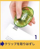 爪を傷めずガチャ玉をパクンと外してそのまま収納 クリパクンhk マックス の通販はau Pay マーケット 城下文化堂