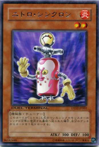 ニトロ シンクロン レア Dt02 Jp001 遊戯王カード 炎族 レベル２の通販はau Pay マーケット モバイルじぃぱわーず