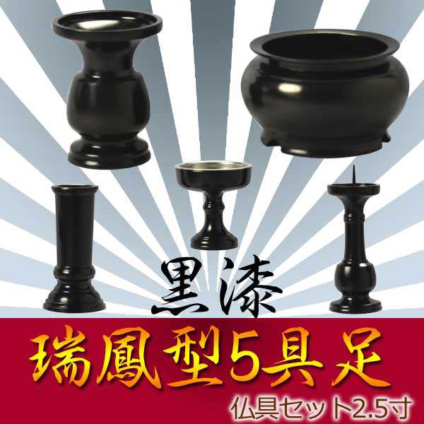 家具調仏壇によく合う高級モダン仏具【新杵型6具足桜彫金2.5寸 家具調仏壇によく合う高級モダン仏具【新杵型6具足桜彫金2.5寸