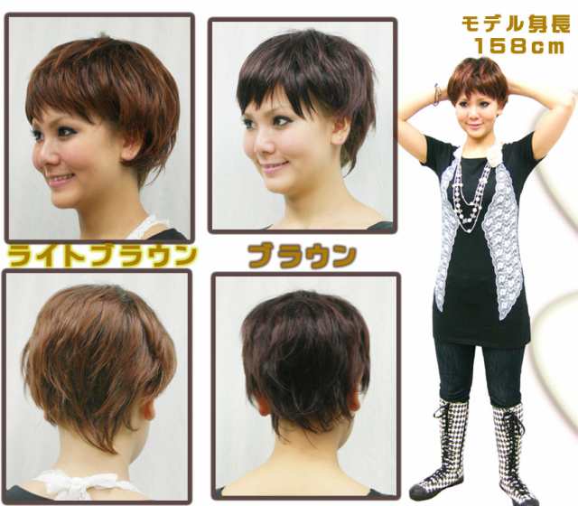 マニッシュショート ウィッグ ニュアンスガールズ ショートヘアに大