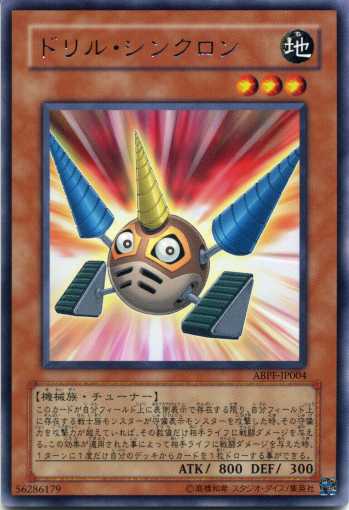 ドリル シンクロン レア Abpf Jp004 遊戯王カード 地属性 レベル3の通販はau Pay マーケット モバイルじぃぱわーず ドリル シンクロン レア Abpf Jp004 遊戯王カード 地属性 レベル3の通販はau Pay マーケット モバイルじぃぱわーず
