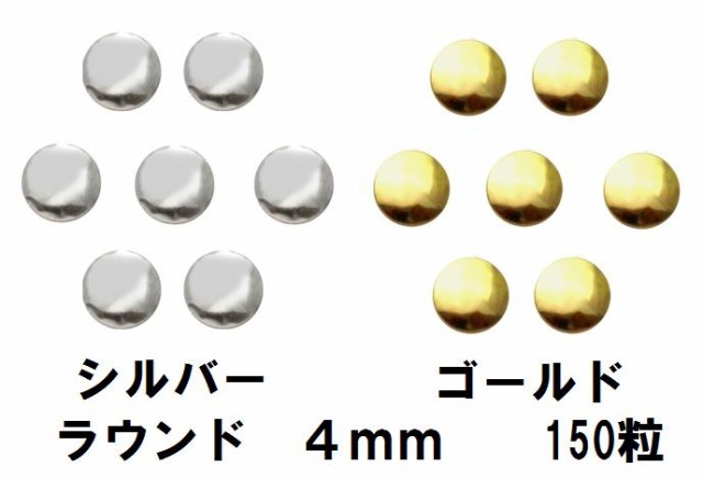 半額 サルル スタッズ ラウンド４ｍｍ １５０粒 人気のネイルパーツ 在庫sale の通販はau Pay マーケット ネイル ショップcutienail