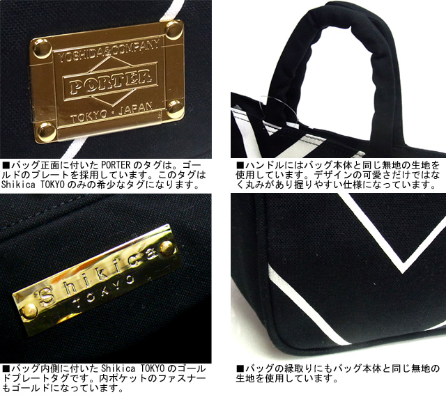 四季花 東京 Shikica Tokyoｘポーター 吉田カバン コラボレーション Vパターントートバッグ S ライトパープル 送料無料の通販はau Pay マーケット A One