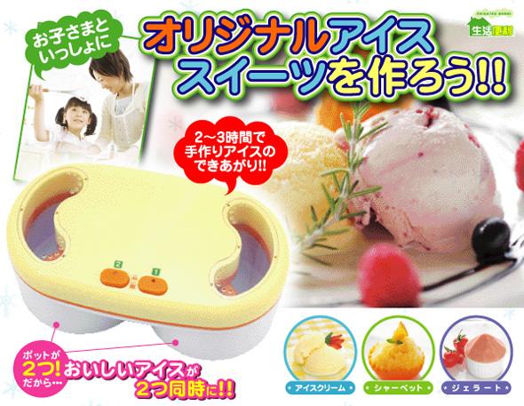 アイスクリーム三昧 アイスクリームメーカー アイスクリーム オリジナル アイスクリーム 通販 手作り アイスクリームの通販はau Pay マーケット ヘルシーラボ