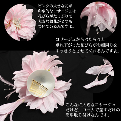 ピンクデカ花髪飾り 成人式 振袖 袴 パーティー[コーム]〔kami〕 かんざし