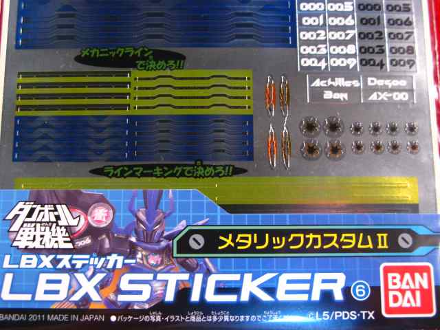 Amazon | ダンボール戦機 LBXステッカー6 メタリックカスタム2