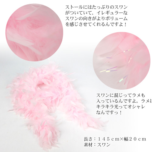 成人式 ショール ストール ラメ入りスワン 振袖 ショール〔送料