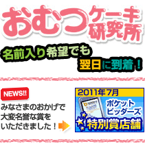 おむつケーキ研究所 出産祝い おむつケーキ研究所 Au Pay マーケット店 Au Pay マーケット