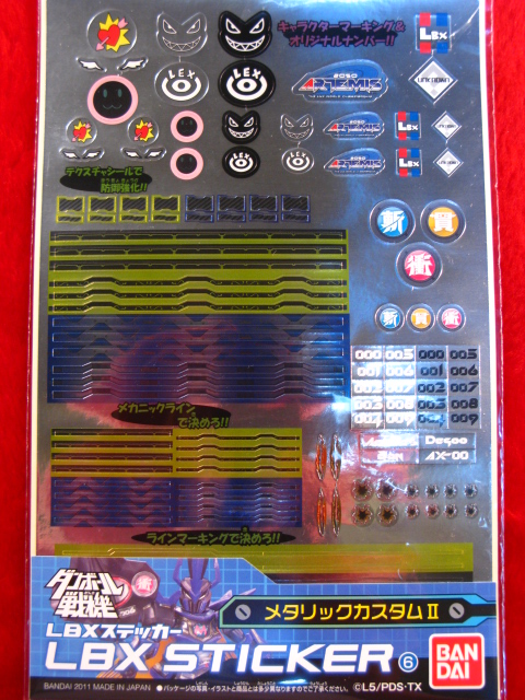 ダンボール戦機 LBXステッカー2 LBXメタリックカスタム g6bh9ry 楽天市場】ダンボール戦機 LBXステッカー2 LBXメタリック