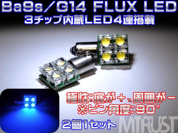 保証付 G14 Ba9s 3チップfluxled4連 90度ピン ブルー発光 底が 周囲がー ルームランプやマップランプにの通販はau Pay マーケット エムトラcarショップ