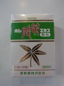 ９０包 ホシ 隈笹エキス 顆粒 9０包 くまざさ ササヘルス ご服用の方にお勧めの通販はau Pay マーケット 株式会社 大学堂