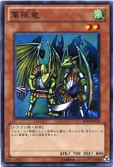 軍隊竜 アーミー ドラゴン ノーマル Be02 Jp125 遊戯王カード 風属性 レベル2の通販はau Pay マーケット モバイルじぃぱわーず 軍隊竜 アーミー ドラゴン ノーマル Be02 Jp125 遊戯王カード 風属性 レベル2の通販はau Pay マーケット モバイルじぃぱわーず
