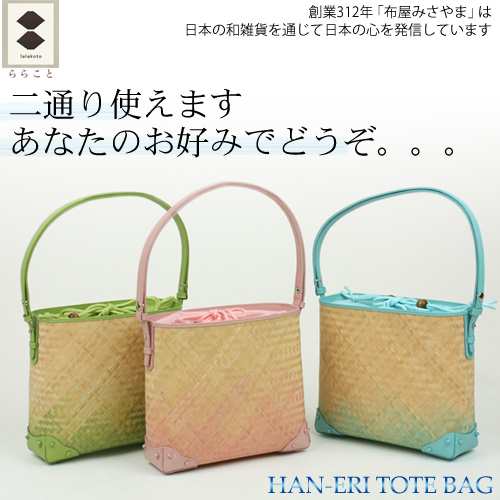 〔zu〕LaLakoto．AJIROシリーズ／HAN-ERI　TOTE　BAG　トートバッグ　竹＆牛革