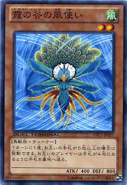 霞の谷の風使い ノーマル Dtc1 Jp037 遊戯王カード 風属性 レベル2の通販はau Pay マーケット モバイルじぃぱわーず 霞の谷の風使い ノーマル Dtc1 Jp037 遊戯王カード 風属性 レベル2の通販はau Pay マーケット モバイルじぃぱわーず