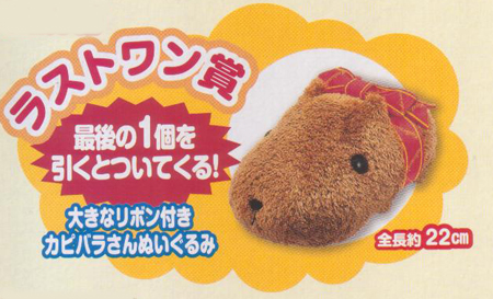一番くじカピバラさん Happyvalentinesday ラストワン賞 新品 の通販はau Pay マーケット ｍｕｓｅ ｃｏｍ
