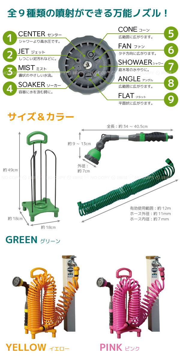 首振りノズル付き ガーデンコイルホース スタンドセット ピンク F7403  