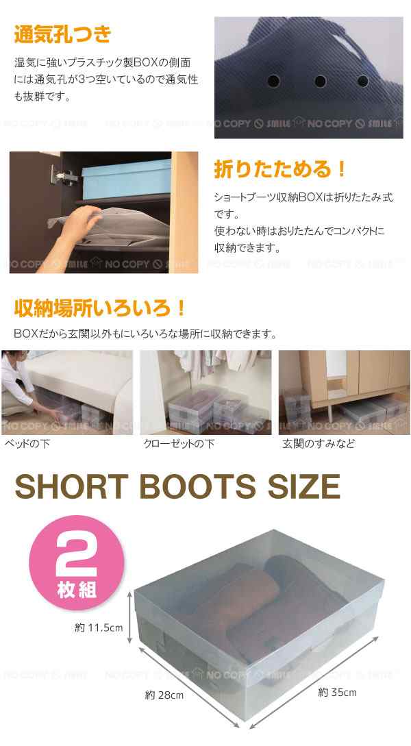 ショートブーツ収納box クリア 2枚組 Tkb の通販はau Pay マーケット 住マイル