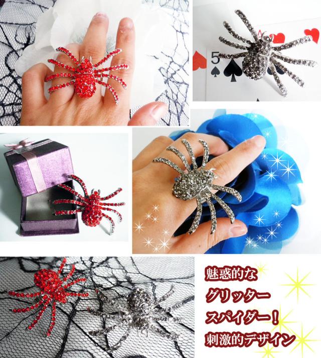 キラキラ ストーン 蜘蛛 クモ 指輪 リング ゴシック パンク ロック サブカル キラキラ ストーン 蜘蛛 クモ 指輪 リング ゴシック パンク