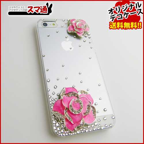 送料無料 Au Softbank Iphone5 Iphone4s Iphone4 Swarovski スワロフスキー オリジナルデコ 電 バラの花 ピンク スマホケースの通販はau Pay マーケット スマ通 By Beautyquest