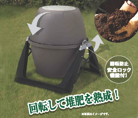 乾燥式 生ゴミ処理機 送料無料 落ち葉や生ゴミを堆肥化してリサイクルスタンド式コンポスト堆肥作りに 回転コンポスターの通販はau Pay マーケット こぼんさい Au Pay マーケット店