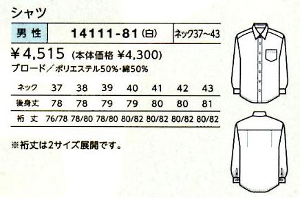 汎用性に優れている メンズシャツ 制服 作業着 飲食店 ユニフォーム ボストン商会の通販はau Pay マーケット ユニフォーム百科