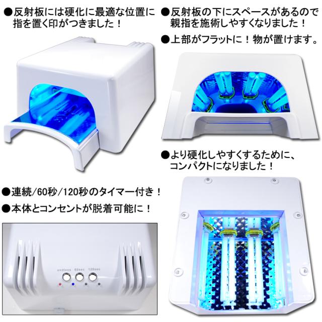 正規ビューティーネイラー製 ジェルネイル用uvランプ36ワット Uvライト Lump の通販はau Pay マーケット ネイル つけまのプリマベーラ