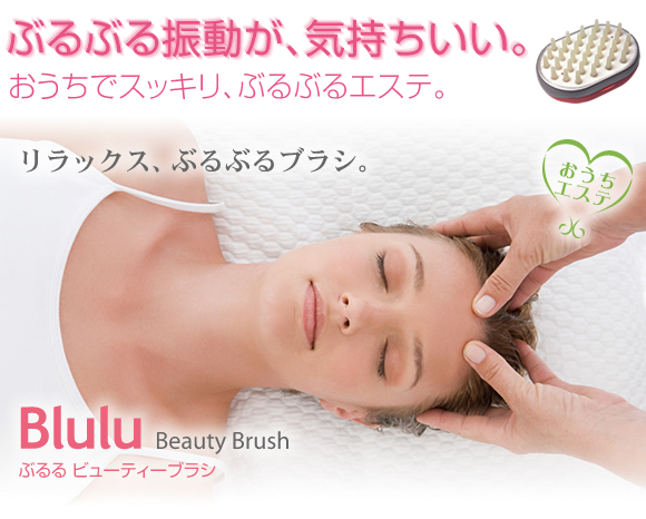 ぶるる ビューティーブラシ 美容 ダイエット エステ 振動 頭 頭皮ケア 小顔 しわ たるみ 頭皮マッサージの通販はau Pay マーケット ヘルシーラボ