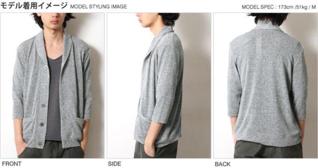 ニットソー7分袖ショールカーディガン メンズの通販はau Pay マーケット Spu スプ
