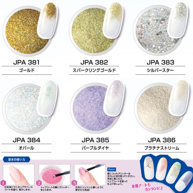 New ジュエリーパウダー 全12色ジェルネイル スカルプチュア マニキュア メール便ok Jpa 381 3812 の通販はau Pay マーケット ネイル つけまのプリマベーラ