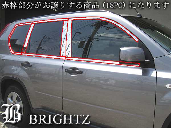 BRIGHTZ エクストレイル Ｔ31系 メッキピラーパネルカバー・ウィンドウ