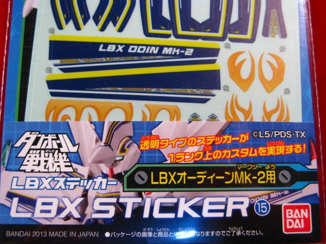 遠州屋 ダンボール戦機 Lbxステッカー 15 Lbxオーディーンmk 2用 の通販はau Pay マーケット ホビーショップ遠州屋