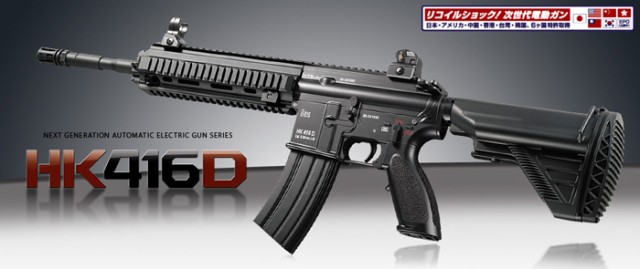 東京マルイ 次世代電動ガン HK416Dの通販はau PAY マーケット