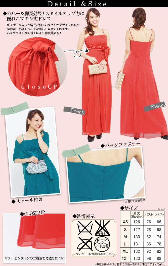 ワンピース パーティードレス 大きいサイズ お呼ばれ 他と被らない 結婚式ドレス 胸下リボン切替で大人可愛いロングドレス パーティドレの通販はau Pay マーケット パーティードレス通販girl