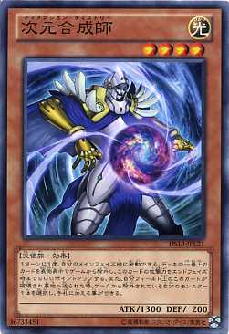 次元合成師 ディメンション ケミストリー ノーマル Ds13 Jpl21 光属性 レベル4 遊戯王カード の通販はau Pay マーケット モバイルじぃぱわーず