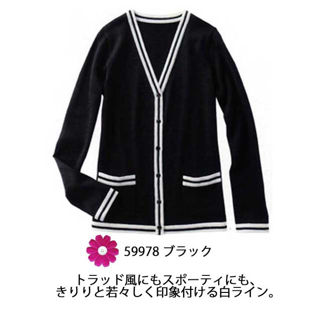 事務服 制服 SELERY セロリー カーディガン S-59970 S-59978 S-59979の通販はau PAY マーケット - ミチオショップ