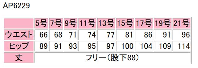 事務服 制服 BONMAX(ボンマックス) パンツ AP6229 サイズ17号・19号の通販は