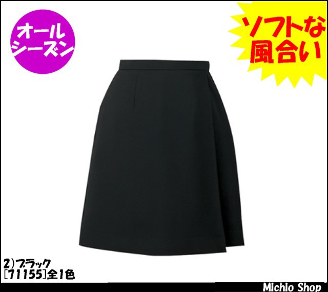 事務服 制服 en joie(アンジョア) ラップキュロット（45cm丈） 71155