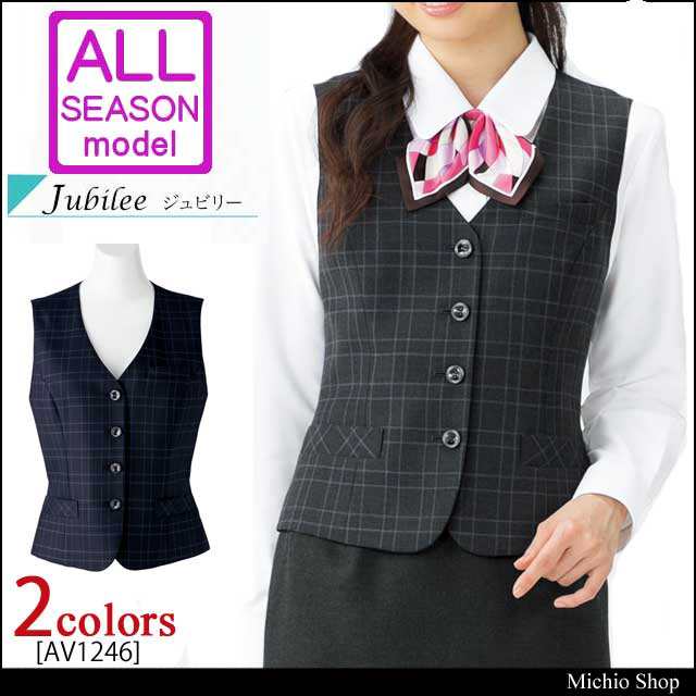 事務服 制服 BONMAX(ボンマックス) ベスト AV1246 サイズ17号・19号の通販は