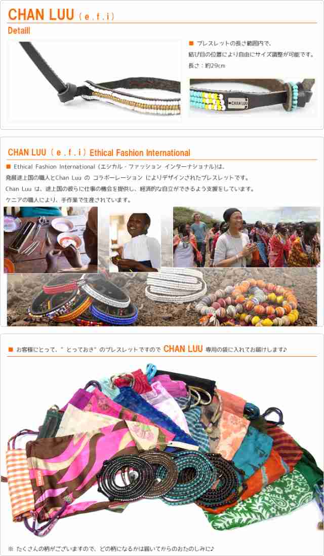 チャンルー ブレスレット CHAN LUU シングルブレスレット シード ビーズブレスレット ミサンガ チャン ルー レザー [送料無料]の通販はau  PAY マーケット Lansh(ランシュ) au PAY マーケット－通販サイト