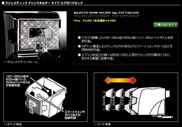ギャルソン DAD マジェスティック ドリンクホルダー タイプ エグゼパドロック GARSONの通販はau PAY マーケット -  カー用品・家電通販の1BOX
